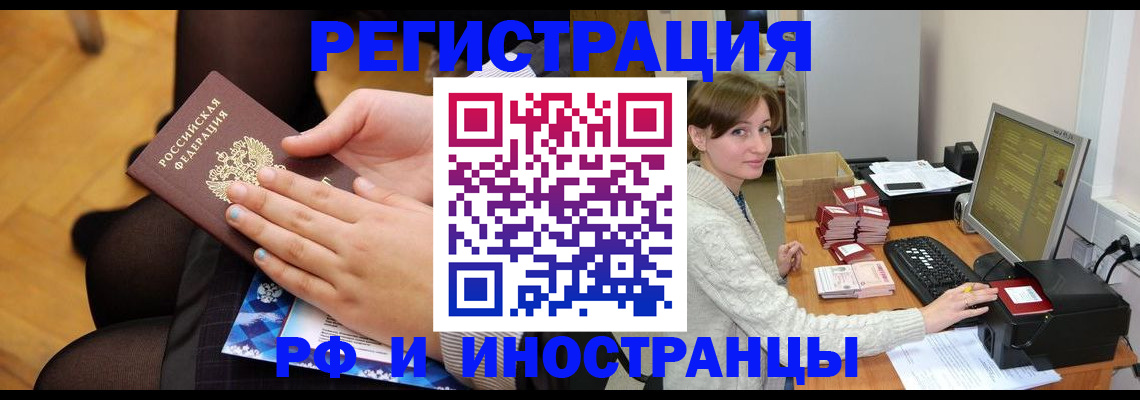 прописка паспорт в Соколе