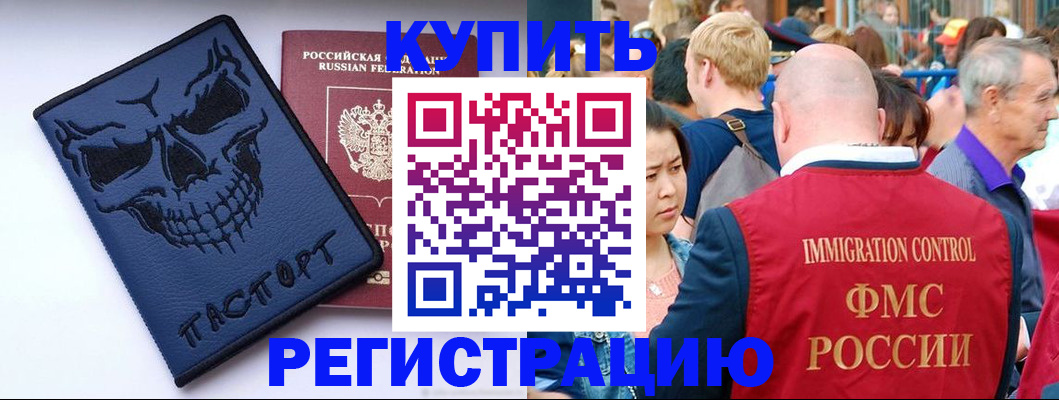 временная регистрация гарантия в Соколе